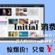 一肖一码100%中奖下载我想要你给好特吗